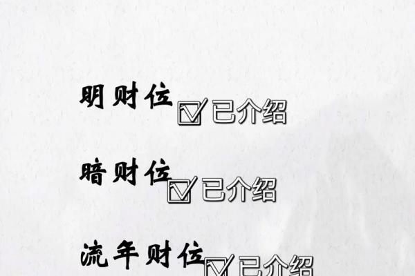 财运旺盛的风水布局，如何布置财位