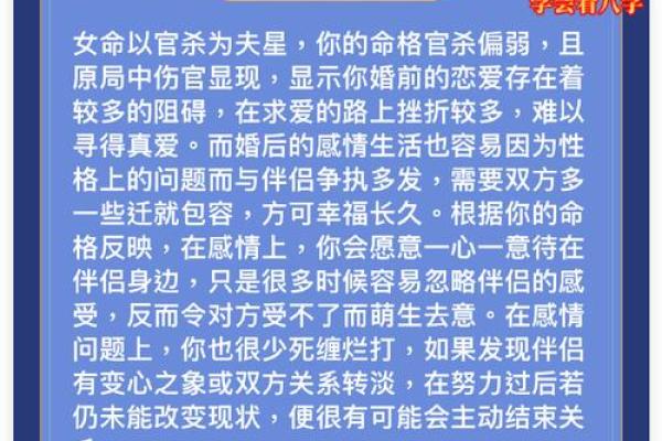如何用八字判断命中注定的妻子
