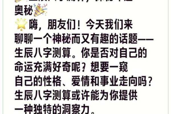 八字命理如何揭示你的命运轨迹