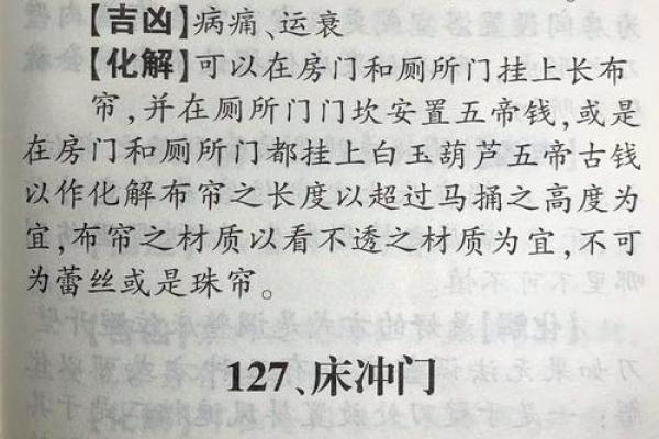 秋季家居风水禁忌解析，打造和谐居住环境
