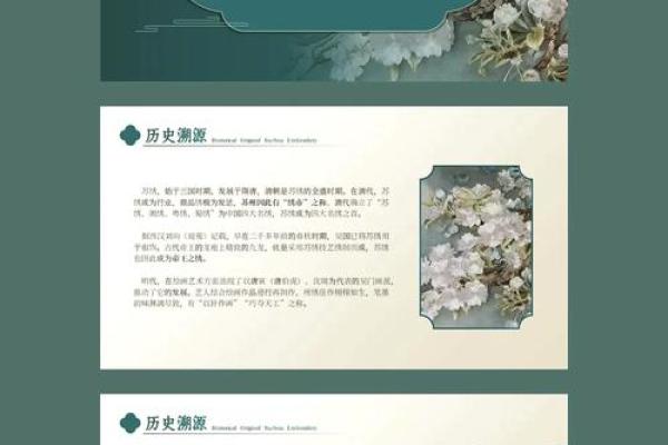 肖的起源与文化传承探秘