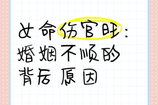 女命桃花多，但为何总是感情不顺？