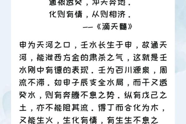 如何认识大溪水命在五行中的作用