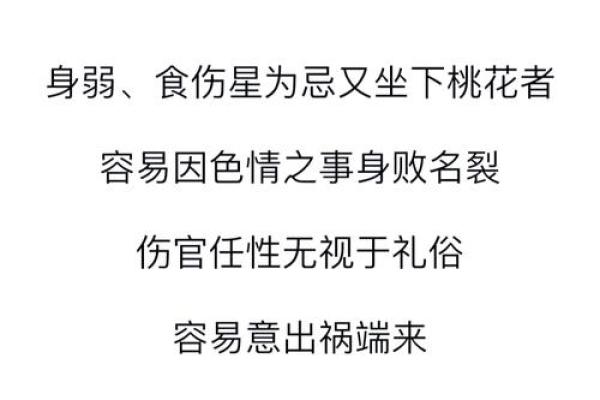 八字桃花分析：女性命中桃花星的位置与影响