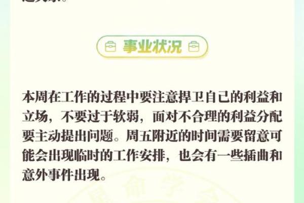 射手座年底运势预测：迎来事业与感情的双重转折