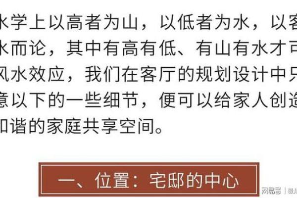 风水大师分享如何利用风水布局提升事业运