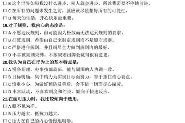 双重桃花命对个人情感的深远影响与化解策略