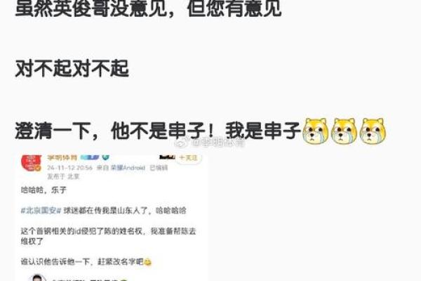 五黑名字搞笑大曝光，笑到停不下来
