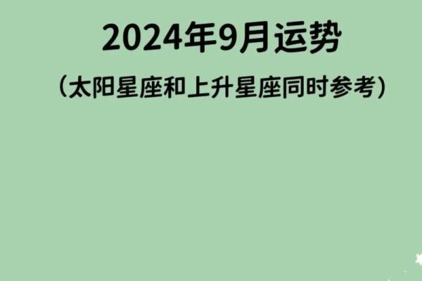 天蝎座运势解析：事业爱情双丰收的秘密