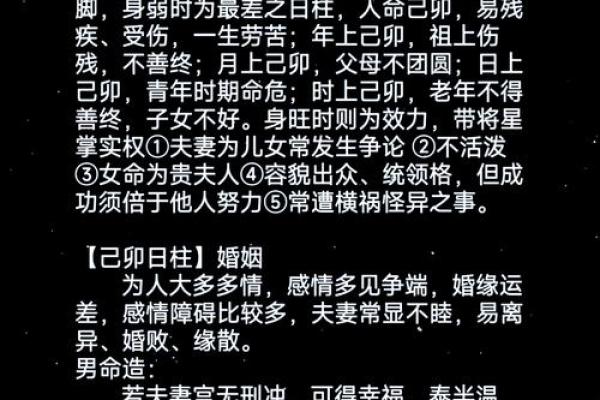 日柱对婚姻中情感沟通的作用