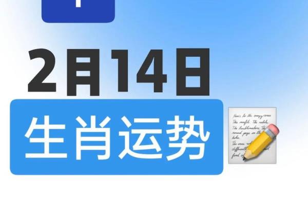 今日生肖羊运势解析：财运、感情与健康全方位剖析