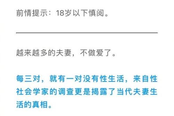 无婚姻八字的性格特征与生活态度