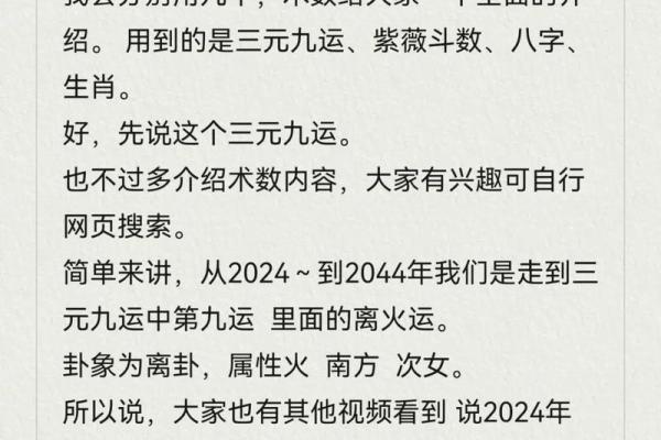 毛八字命理解析与应用技巧