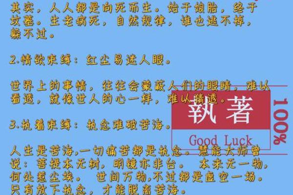 福寿无量之命的哲学思考与生活启示