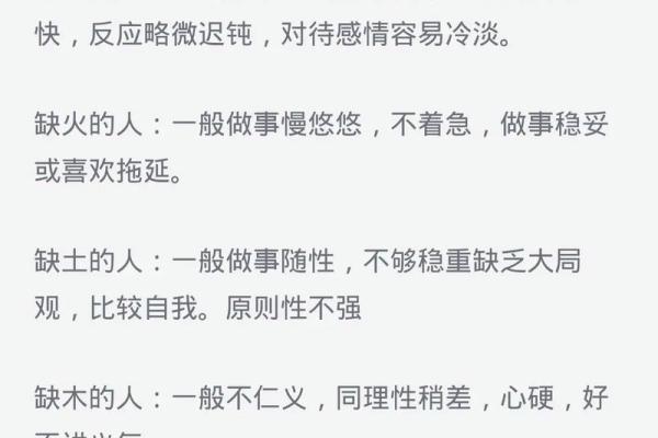 八字缺金如何化解与调理提升运势