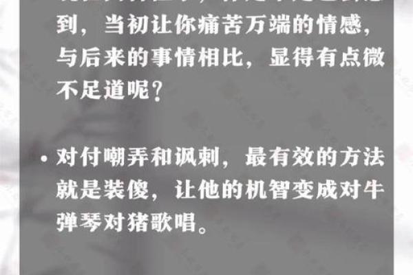六道命的深层含义与人生启示解析