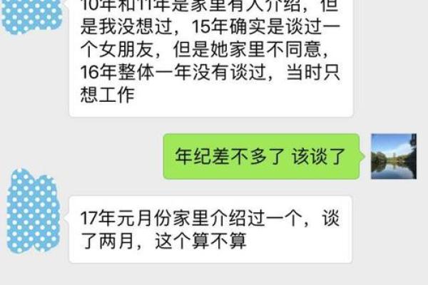 元斌八字解析：从命理看其事业与人生轨迹