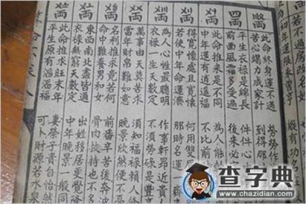 玉女命的特点与命理解析：命运中的清纯与智慧