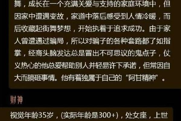 玉女命的特点与命理解析：命运中的清纯与智慧
