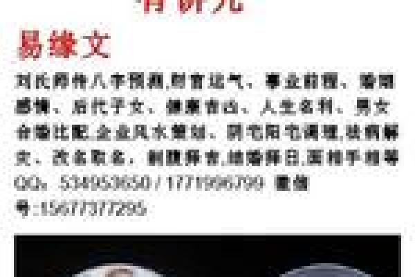 陕西家居风水调理师与家庭幸福的关系