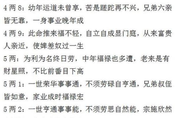 女命的特点与如何影响人生运势