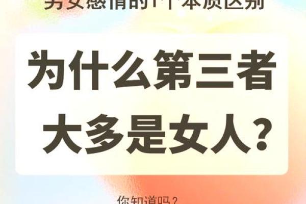 女命出轨的深层原因与心理分析