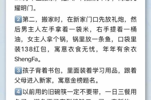 搬家带来好运？这些细节不可忽视