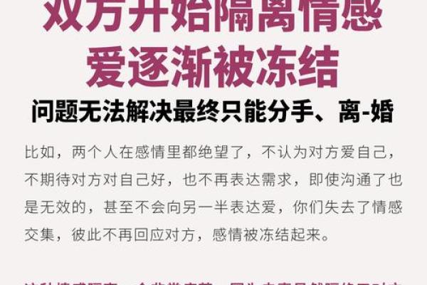 探索无婚姻八字的情感世界