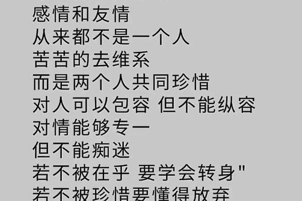 探索无婚姻八字的情感世界