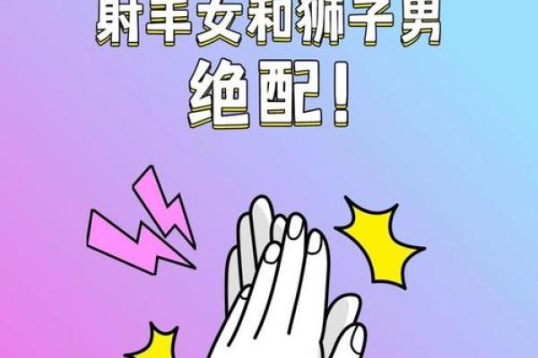 射手座年底运势解析：迎接挑战与新机遇的时刻