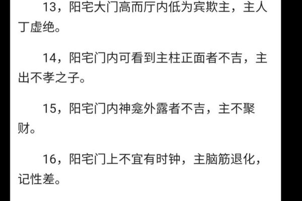 私建房家居风水常见问题及化解方法