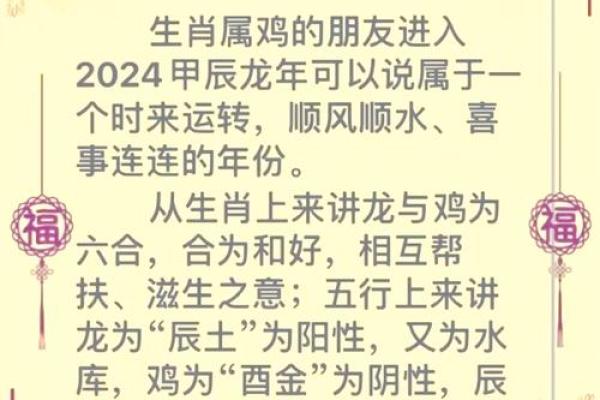 生肖与五行运势解析