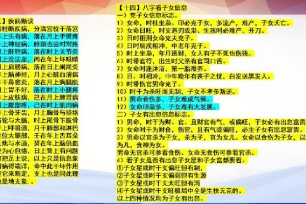 女性八字四柱中的印绶与母亲角色解析