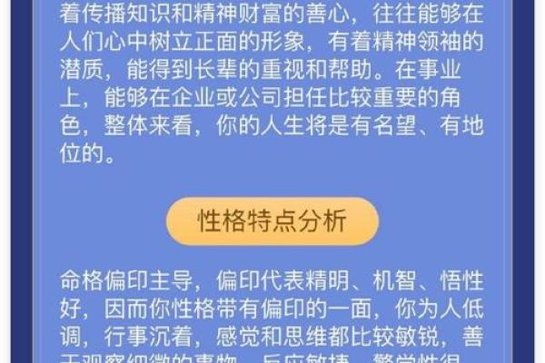 什么样的人容易成为小三命的四大特征