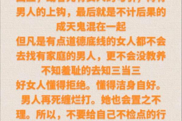 什么样的人容易成为小三命的四大特征