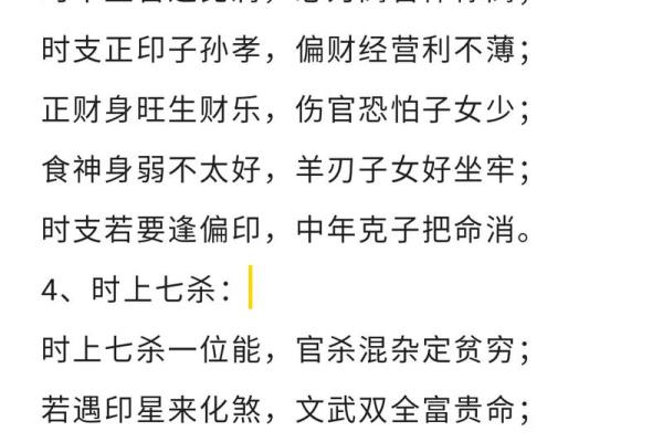掌握四柱八字十神，精准预测人生走向