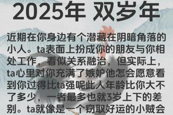 属鸡人运势预测