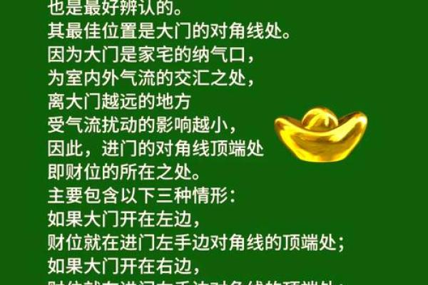 财位布局与风水：提升运势的关键所在