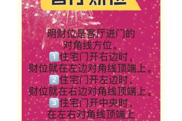 提升财运的秘诀：如何布置房子中的财位风水