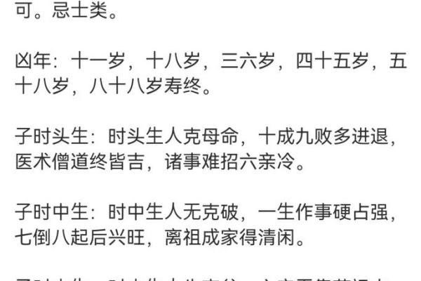 出生的人属什么生肖及命运解析