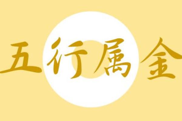 刘德凯八字解析：揭示命运背后的深层密码