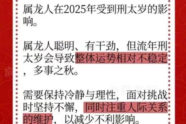 年命对个人运势的影响与调节方法