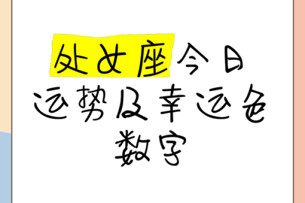 运势与颜色的神秘关系：你的幸运色揭示未来走向