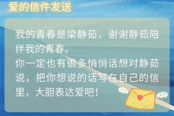 梁静茹八字分析：揭秘命运背后的深层密码