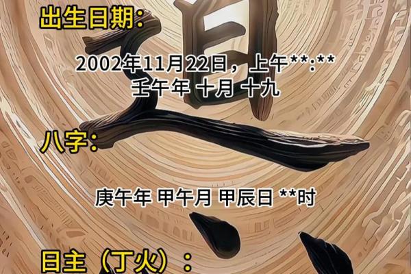 下贱八字如何影响命运走向及人生选择