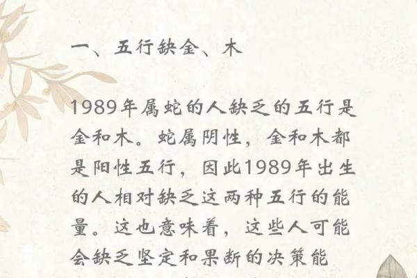 出生的属蛇人命运解析