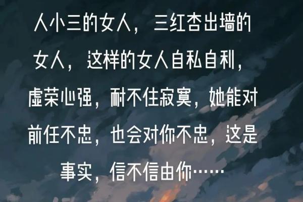 揭示守寡命的女人特质，命运和性格如何影响婚姻