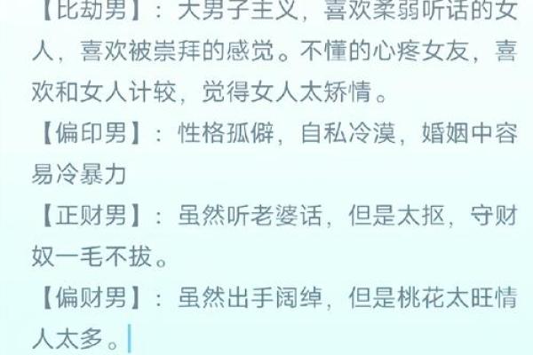揭示守寡命的女人特质，命运和性格如何影响婚姻