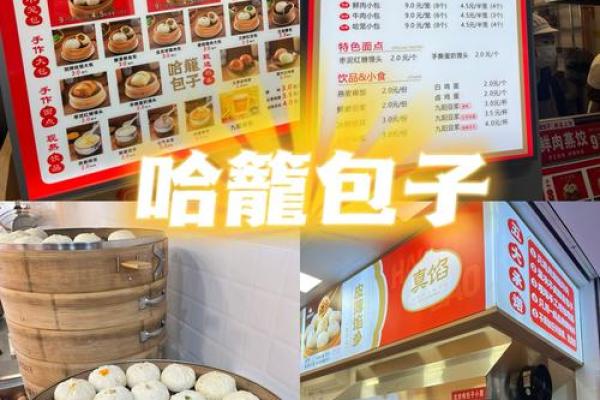 包子与八字的奇妙关联：从面粉到命运的隐秘联系