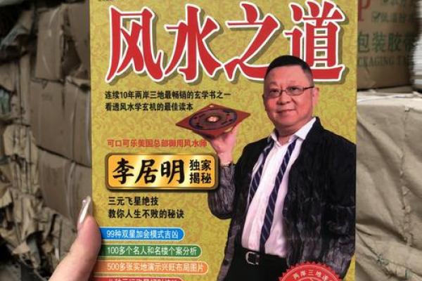提升居家运势的风水书籍推荐 提升居家运势的风水书籍推荐